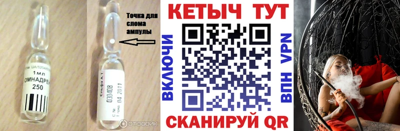 сколько стоит  Устюжна  КЕТАМИН VHQ 